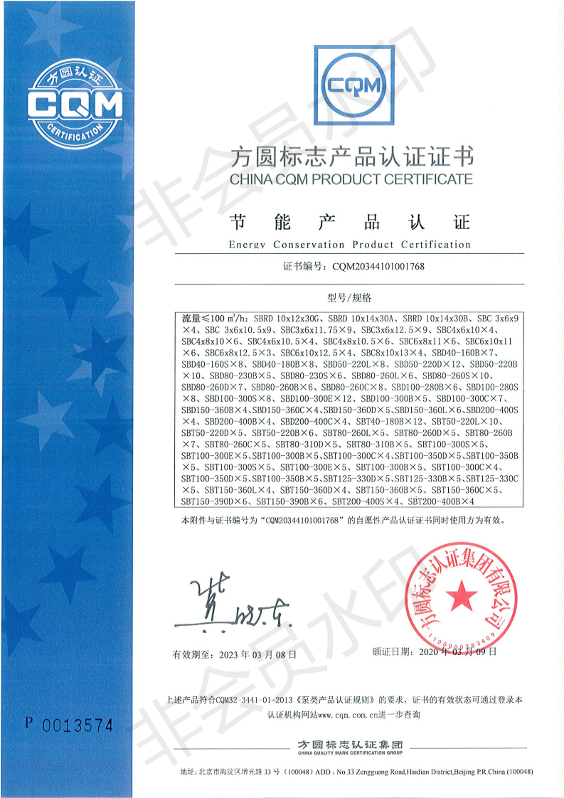Ross Pumps has obtained multiple energy-saving certifications